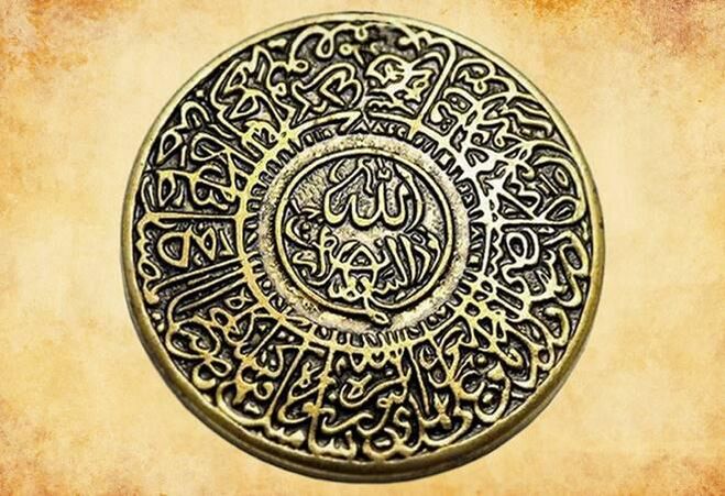 Amulet ng unang bahagi ng Islam, na nagpoprotekta sa isang tao mula sa kasawian
