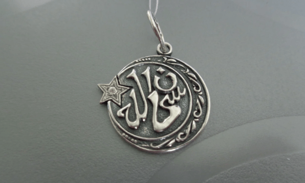 Maagang Islam Amulet